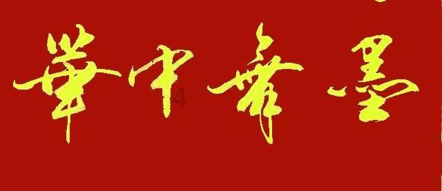 斗彩瓷器：贵重之谜与真伪鉴定